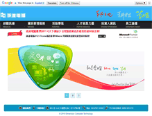 Tablet Screenshot of dimension.com.tw